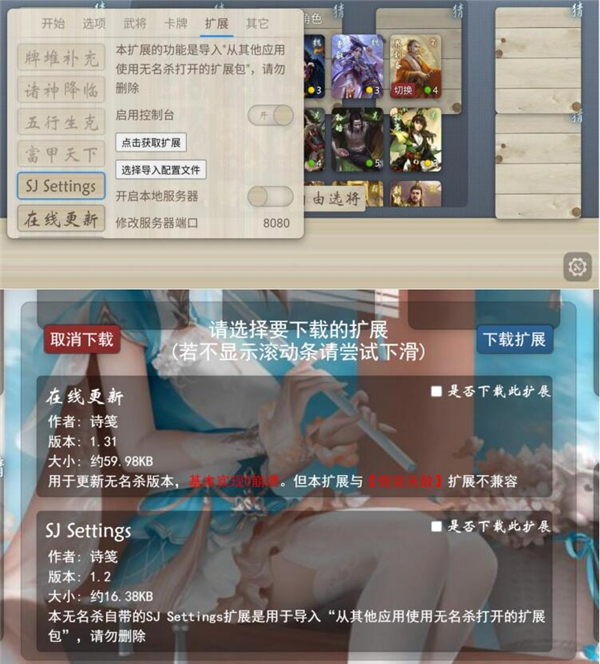 无名杀诗笺版最新版本v1.4.2.3.4安卓版