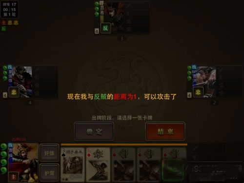 三国杀OL互通版qq登录版v3.6.3安卓版