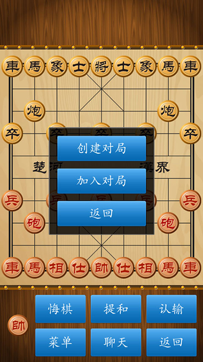 中国象棋联机版v1.82安卓版