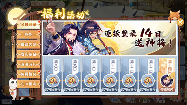 欢乐三国杀vivo版v2.0.3安卓版