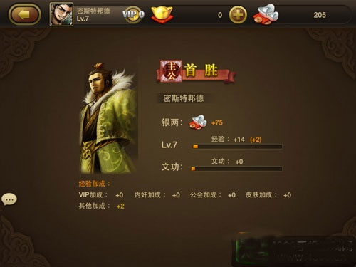 三国杀OL互通版qq登录版v3.6.3安卓版