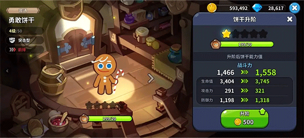 姜饼人王国国际服v4.13.102安卓版