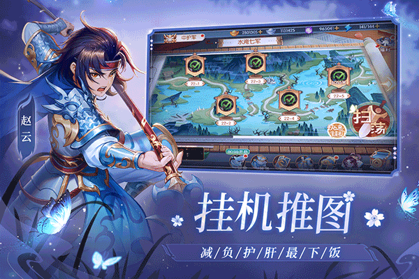 欢乐三国杀小米版v2.0.3安卓版