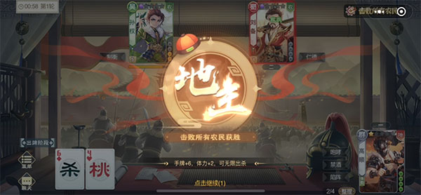 欢乐三国杀vivo版v2.0.3安卓版