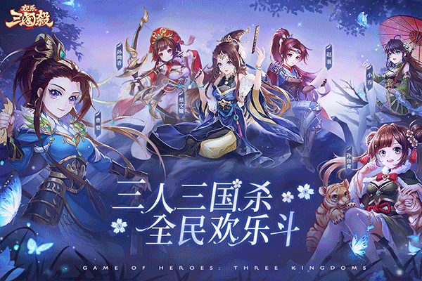 欢乐三国杀华为版v2.0.3安卓版