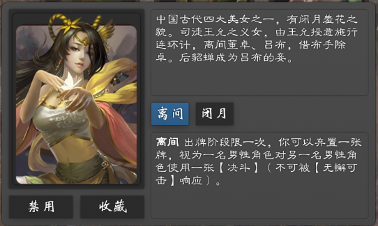 无名杀诗笺版最新版本v1.4.2.3.4安卓版