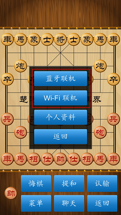 中国象棋联机版v1.82安卓版