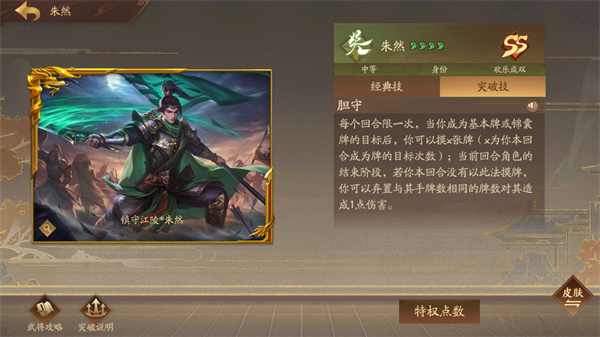 三国杀十周年wegame手机版v1.0.119安卓版