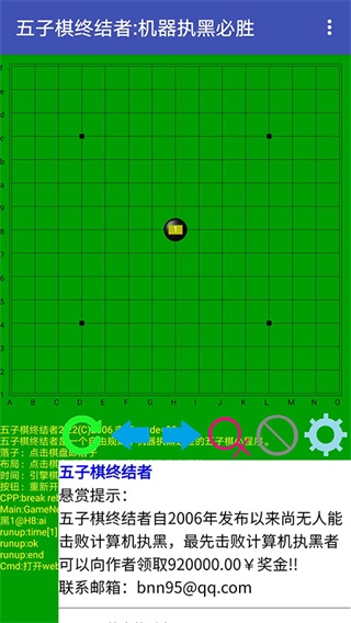 五子棋终结者手机版v2.22安卓版