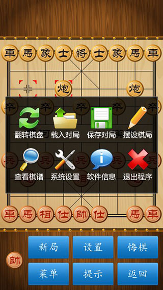 中国象棋联机版v1.82安卓版