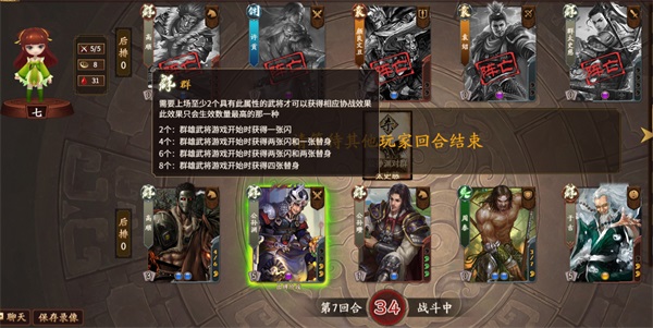 三国杀OL互通版10周年v3.6.3安卓版