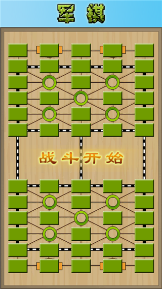 军棋陆战棋v1.58安卓版