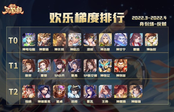 欢乐三国杀oppo版v2.0.3安卓版