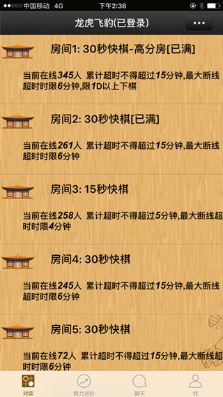 忘忧围棋手机版v11.1.1安卓版