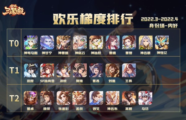 欢乐三国杀九游版v2.0.3安卓版