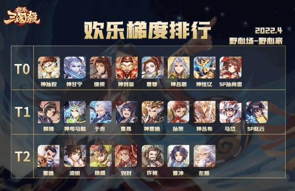 欢乐三国杀华为版v2.0.3安卓版