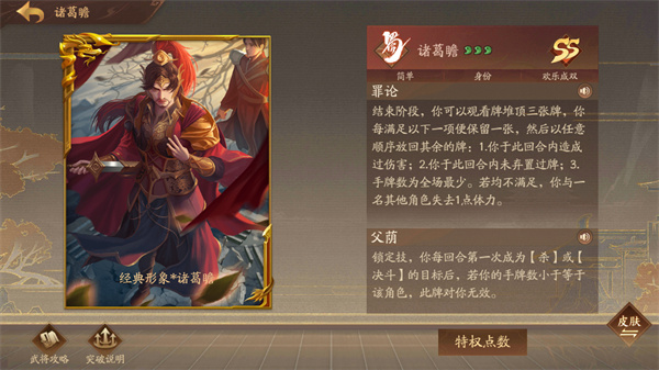 三国杀十周年wegame手机版v1.0.119安卓版