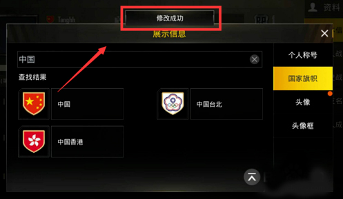 pubg先行服v2.9.4安卓版