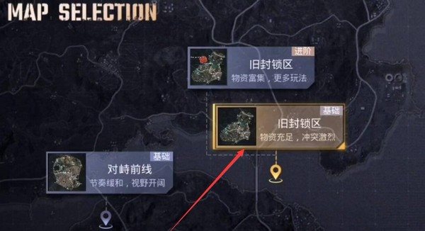 pubg体验服v2.9.4安卓版