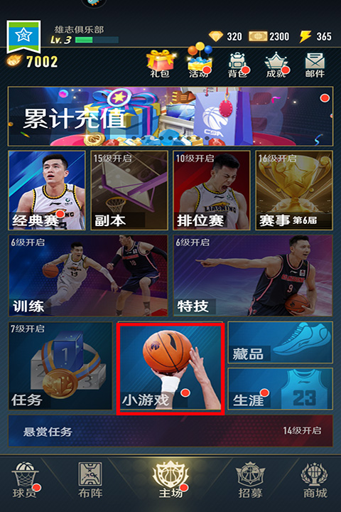 中职篮全力以赴vivo版v1.0.45安卓版