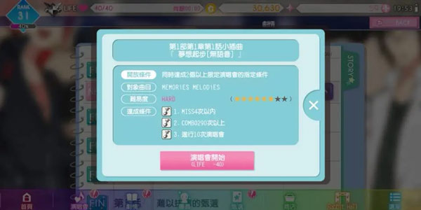 偶像星愿手游v6.1.1安卓版