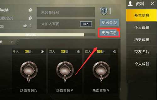 pubg先行服v2.9.4安卓版