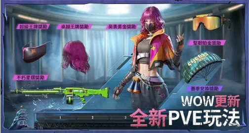 绝地求生台服v2.8.0安卓版