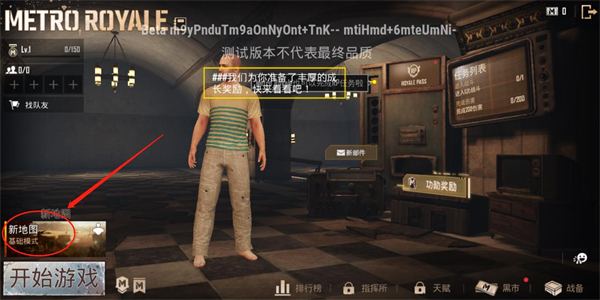 pubg国际服体验服v2.9.4安卓版