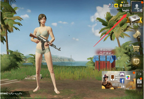 pubg先行服v2.9.4安卓版