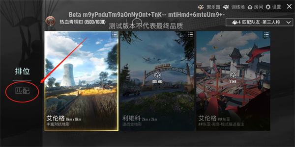 pubg国际服体验服v2.9.4安卓版