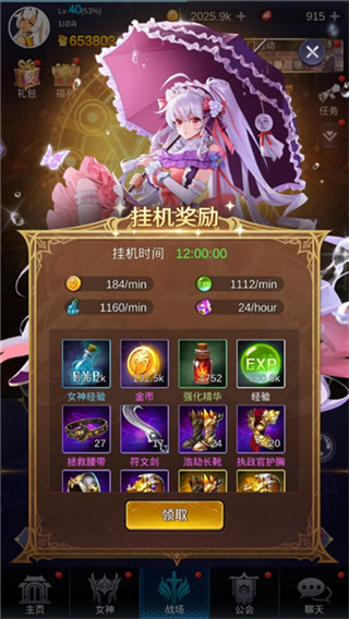 放置天使国际服(Idle Angels)v5.8.3.102704安卓版