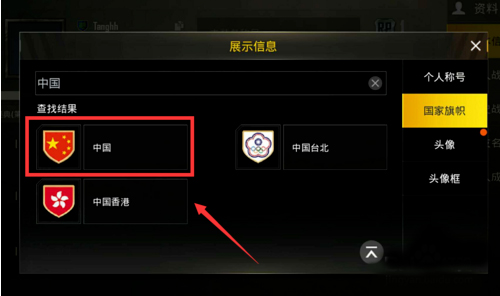 pubg先行服v2.9.4安卓版