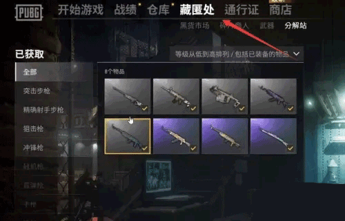 pubgmobile测试服v2.9.4安卓版