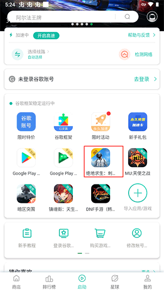 绝地求生轻量国际服低配版v0.26.0安卓版