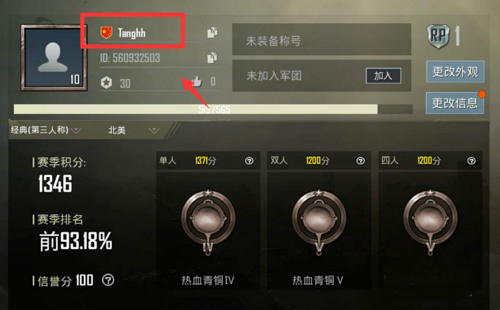 pubg先行服v2.9.4安卓版