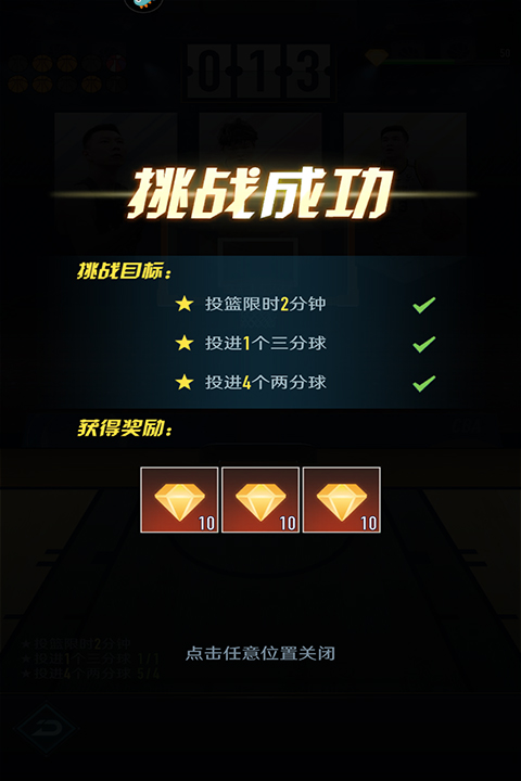 中职篮全力以赴vivo版v1.0.45安卓版