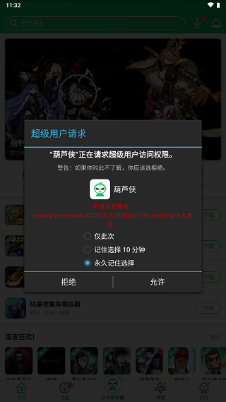 葫芦侠app官方正版v4.2.1.8.4安卓版