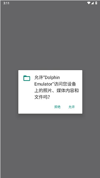 dolphin模拟器最新版v5.0-20309安卓版