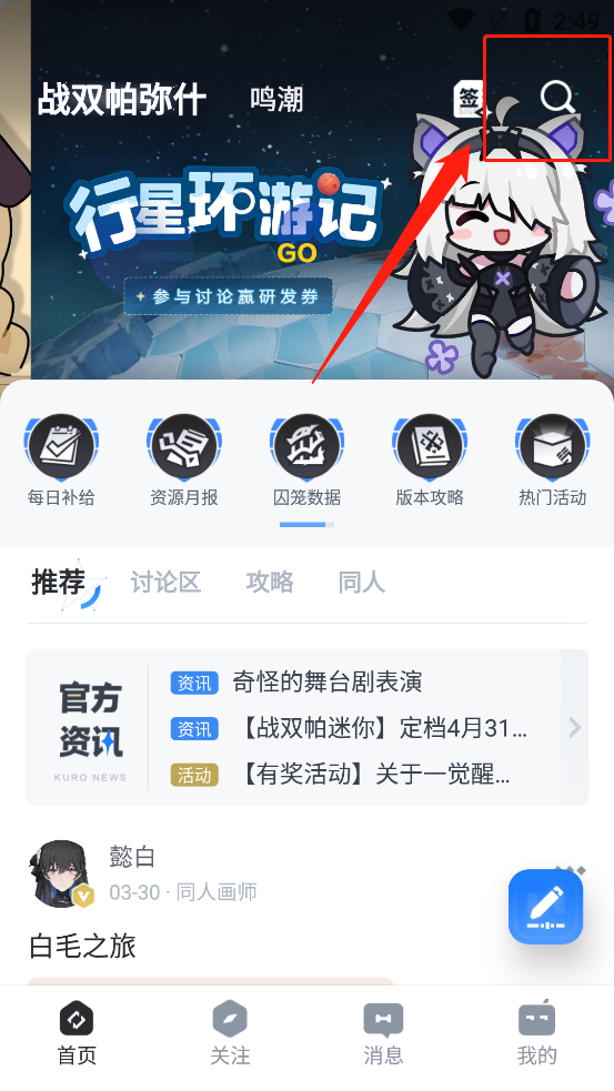 库洛游戏官方社区app(库街区)v1.2.3安卓版