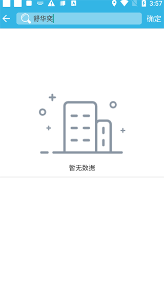 软天空appv8.2.5安卓版