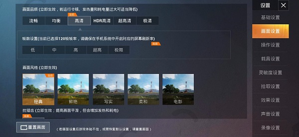 pubg tool画质软件120帧v1.0.7.9安卓版