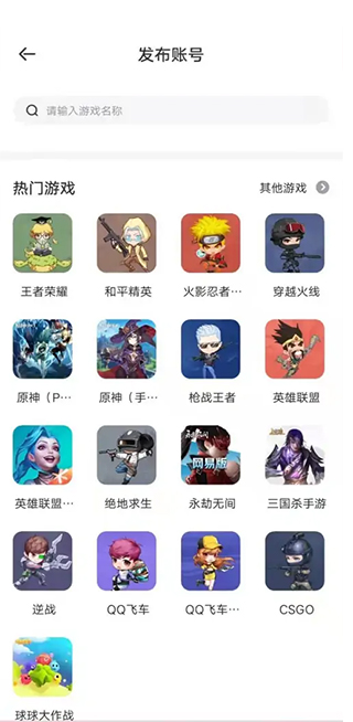 租号玩专业版v2.8.1.0最新版