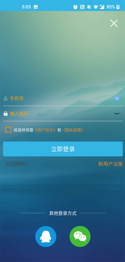 软天空appv8.2.5安卓版