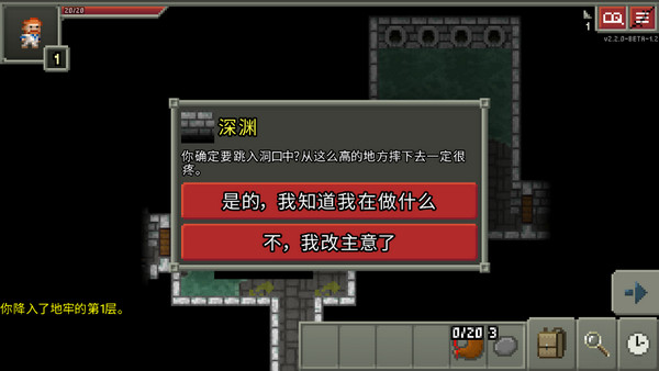 破碎地牢中文版v2.2.1安卓版