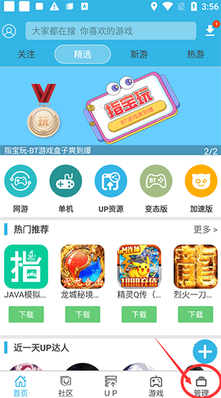 软天空appv8.2.5安卓版