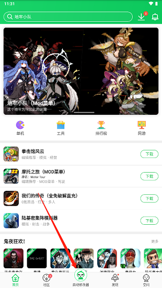 葫芦侠app官方正版v4.2.1.8.4安卓版