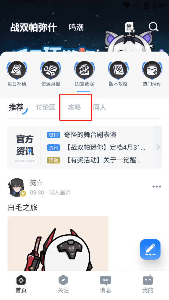 库洛游戏官方社区app(库街区)v1.2.3安卓版