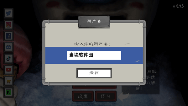 恐怖冰淇淋联机版v0.9.6安卓版