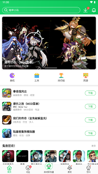 葫芦侠app官方正版v4.2.1.8.4安卓版