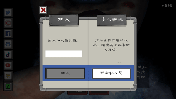 恐怖冰淇淋联机版v0.9.6安卓版